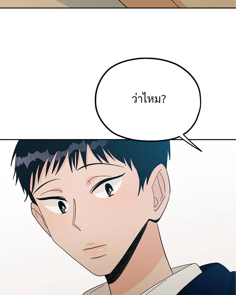 Pyramid Game เกมพีระมิด ตอนที่ 18 รูปที่ 98