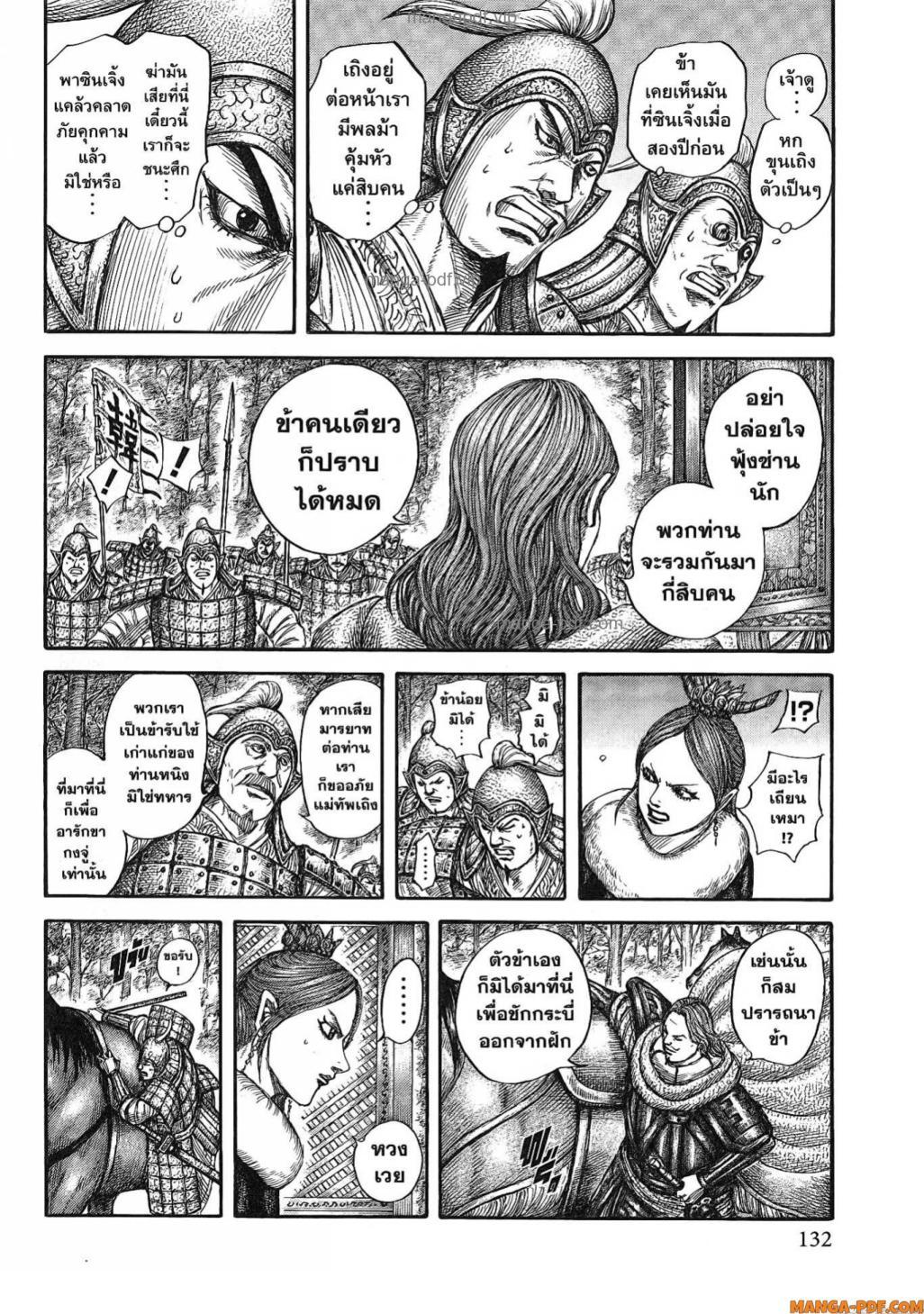 Manga-lc-com อ่านมังงะ อ่านการ์ตูน ออนไลน์ ฟรี Kingdom ตอนที่ 1 2 3 4 5 6 7 8 9 10 11 12 13 14 ฟรี ไม่มีโฆษณา Manga-lc - อ่าน มังงะ อ่าน การ์ตูน ออนไลน์ อ่านมังงะ ฟรี