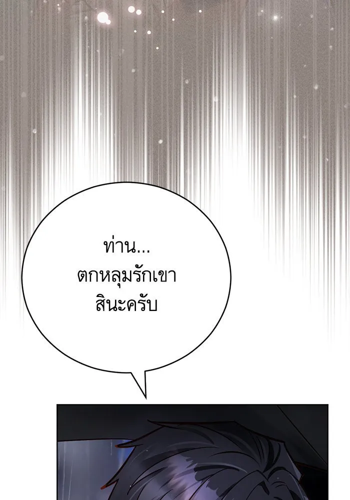 บุตรีดยุกขอไม่แต่งงานbrกับหนุ่มในฝัน ตอนที่ 73 รูปที่ 34