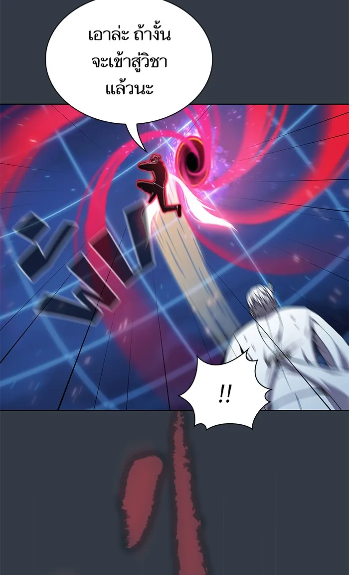 ผู้เล่นขั้นเทพแห่งหอคอยฝึกสอน ตอนที่ 64 รูปที่ 80