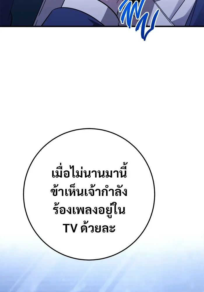 ราชินีนักบู๊ ตอนที่ 97 รูปที่ 91