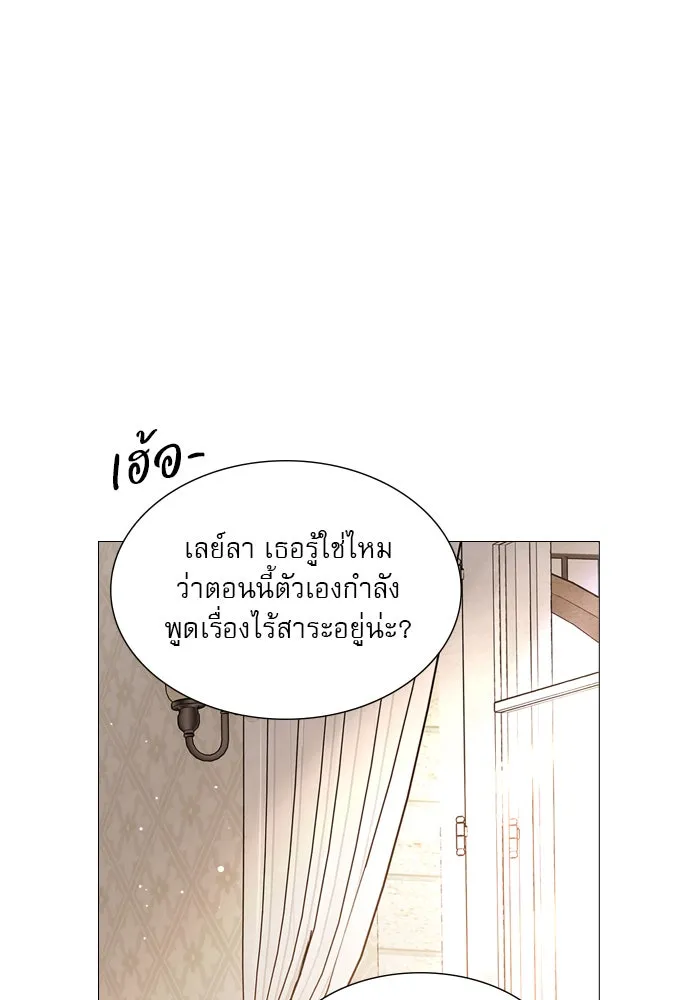 ถ้าไม่ร้อง ก็จงอ้อนวอนซะ ตอนที่ 31 รูปที่ 139
