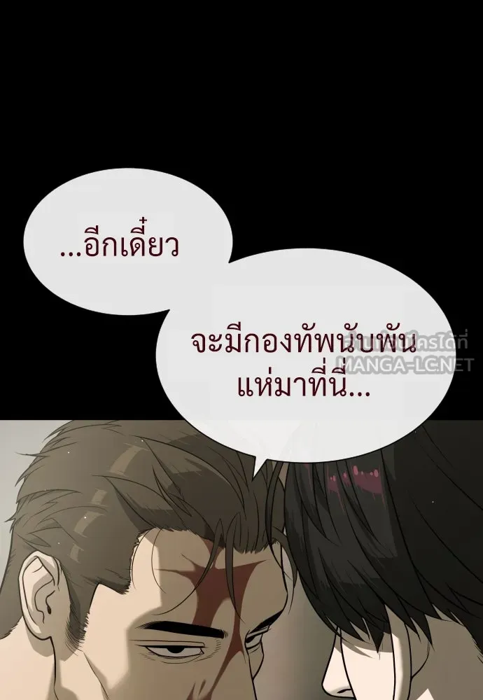 นักฆ่าย้อนวัย ตอนที่ 86 รูปที่ 159