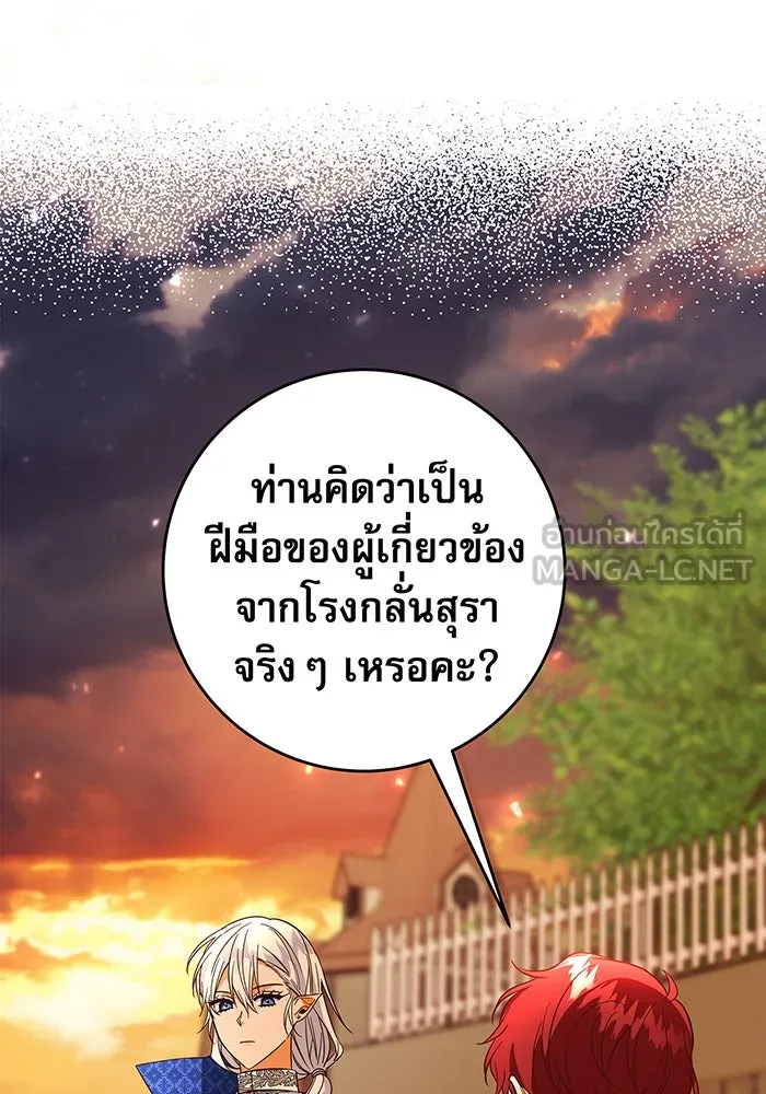 นางร้ายที่ไหนจะมีคุณธรรม ตอนที่ 30 รูปที่ 60
