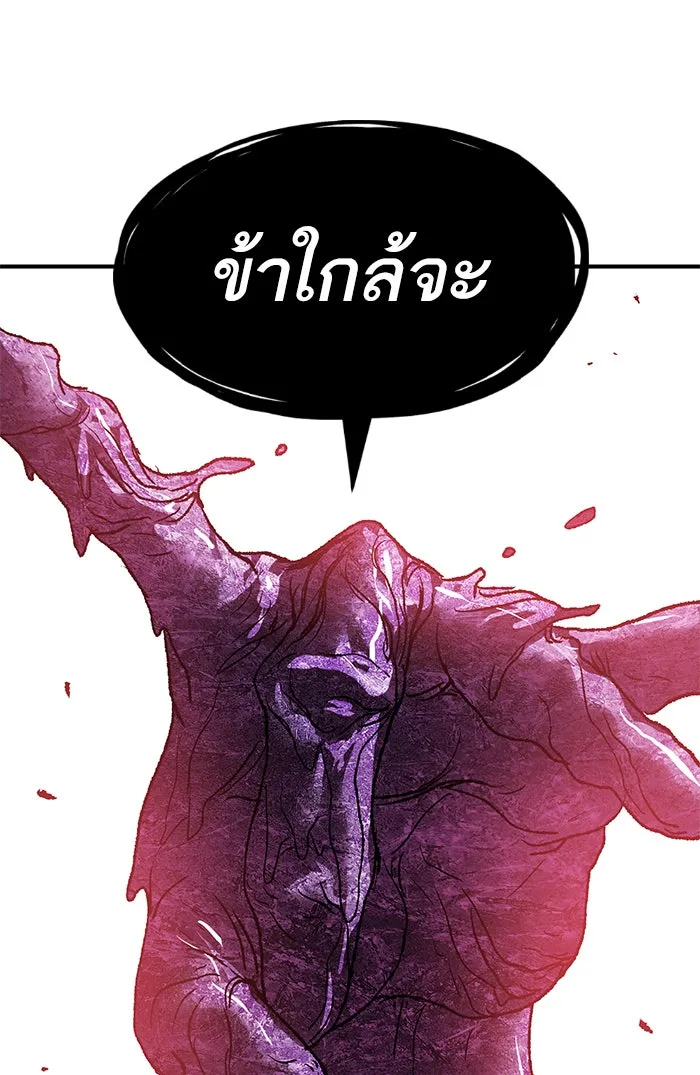 ยอดคนเลเวลทะลุ ตอนที่ 76 มนุษย์ (3) รูปที่ 107