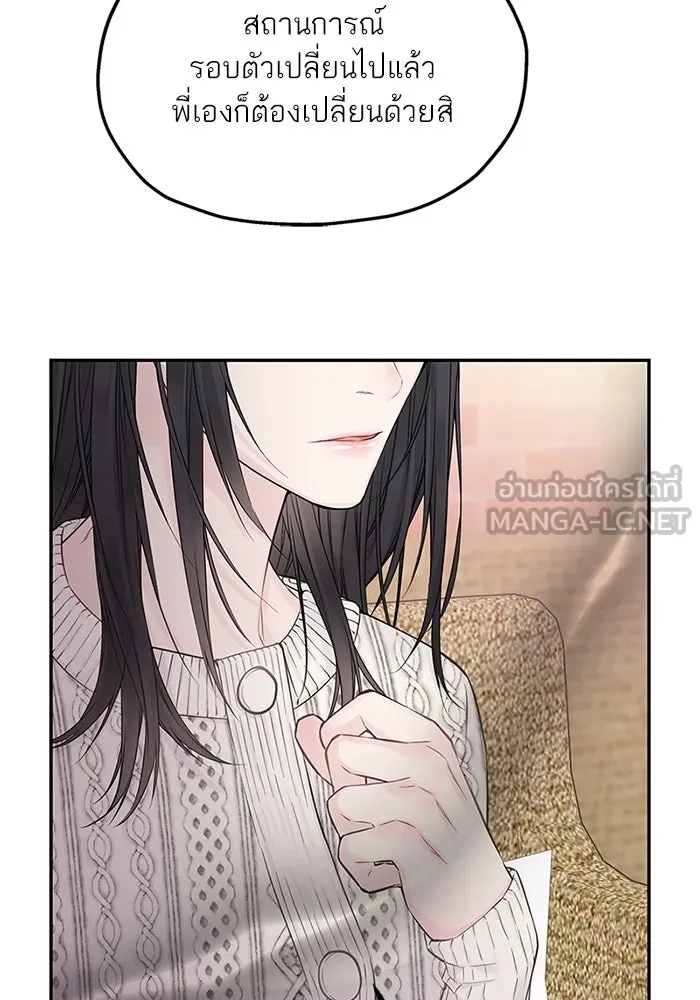 สลับรัก สลับชะตา ตอนที่ 25 รูปที่ 39