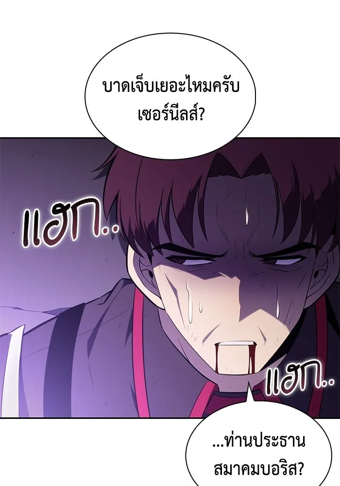 ลูกชายคนเล็กของดยุกคือมือสังหาร ตอนที่ 114 รูปที่ 133