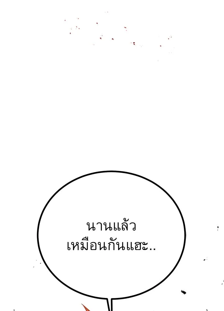 ราชาลานประลอง ตอนที่ 36 รูปที่ 34