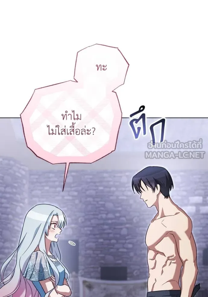 ราชินีจอมมาร ตอนที่ 61 รูปที่ 82