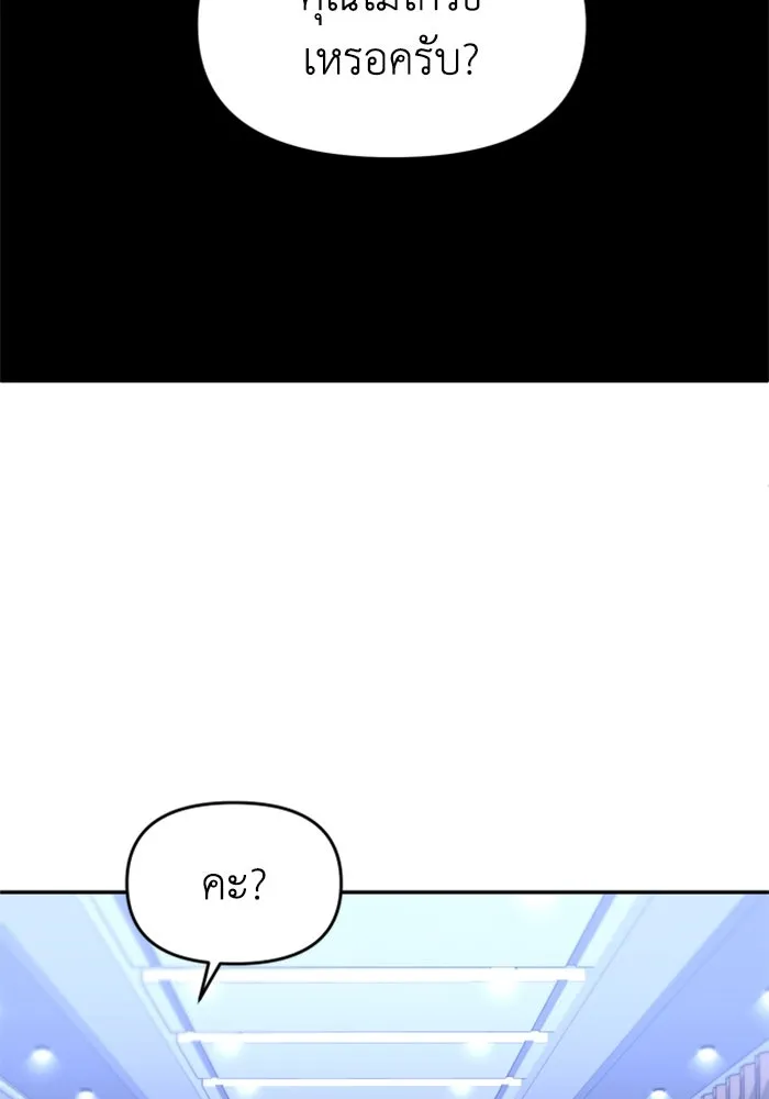 อดีตบอสหอคอย ตอนที่ 90 รูปที่ 116