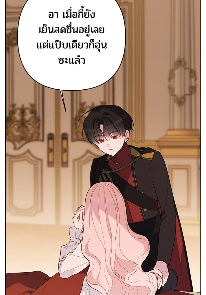 หนูน้อยทรราช ตอนที่ 85 รูปที่ 74