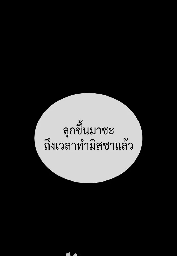 นักฆ่าย้อนวัย ตอนที่ 140 รูปที่ 157