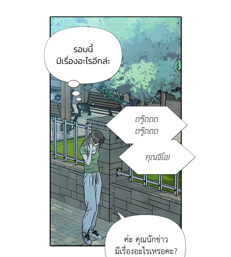 เหตุผลของคนไม่อยากอยู่ ตอนที่ 56 รูปที่ 73