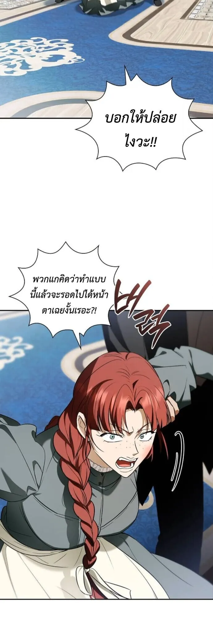 I Was Reincarnated as the Third Son of a Duke เก_ดใหม_ท_ด_นเป_นบ_ตรชายคนท_สามของท_านดย_คซะง_น ตอนที่ ตอนที่ 11 รูปที่ 48