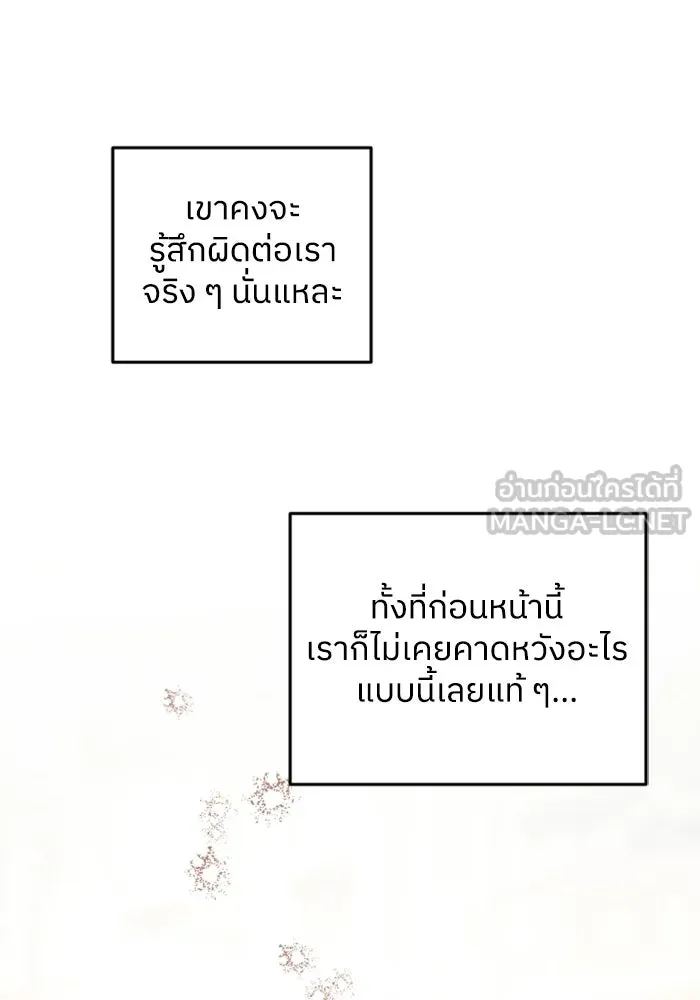 ครอบครัวสามีเห็นทีจะคลั่งรัก ตอนที่ 43 รูปที่ 99