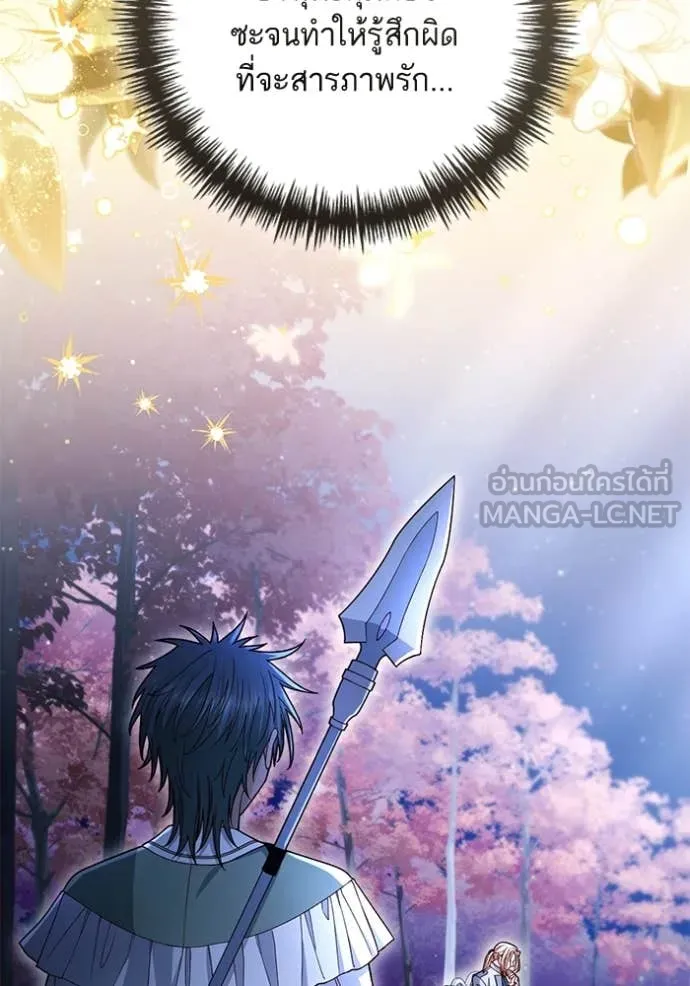 การแต่งงานครั้งใหม่ ตอนที่ 221 รูปที่ 14