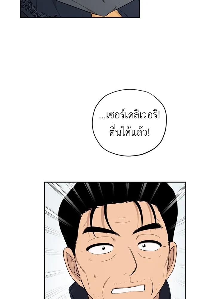 อัศวินเดลิเวอรี ตอนที่ 30 ถึงเวลาต้องจากกัน รูปที่ 41