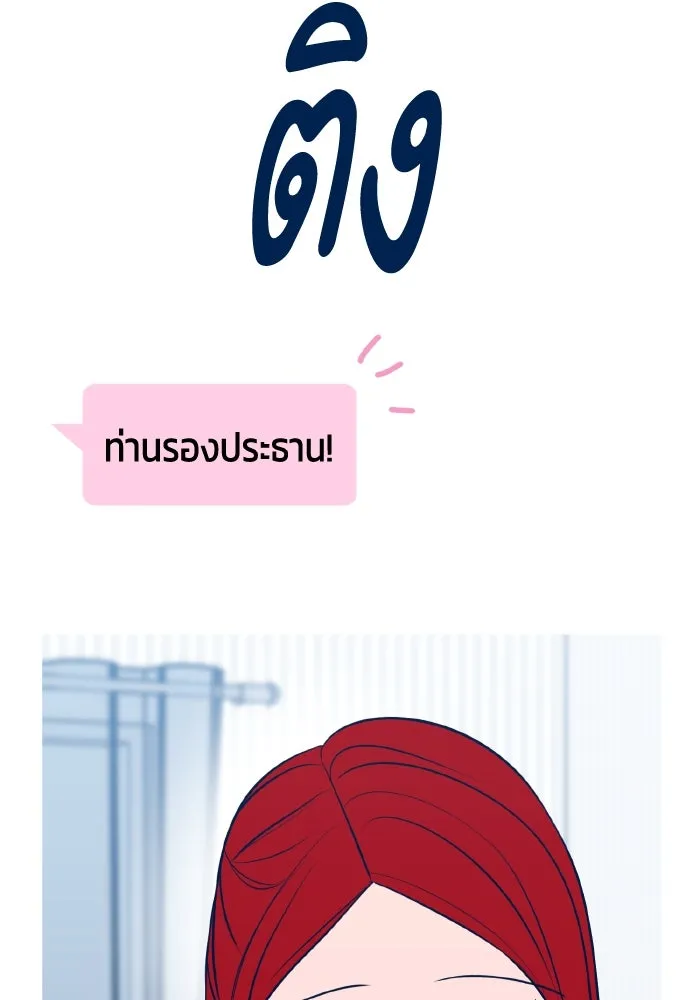 รักนี้ไม่มีรีไซเคิล ตอนที่ 67 รูปที่ 137