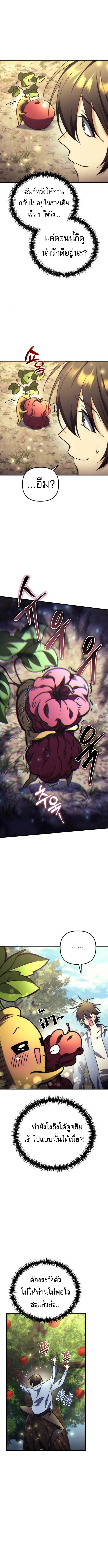 Goddess of Abundance and the Genius Rogue Apostle เทพ_แห_งความอ_ดมสมบ_รณ_ก_บอ_ครสาวกต_วแสบยอดอ_จฉร_ยะ ตอนที่ ตอนที่ 4 รูปที่ 19