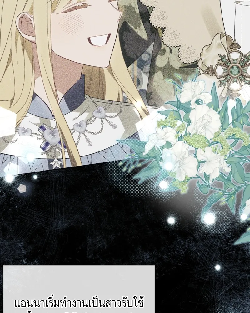 นึกว่าเป็นอิเซไคธรรมดา ตอนที่ 39 รูปที่ 23