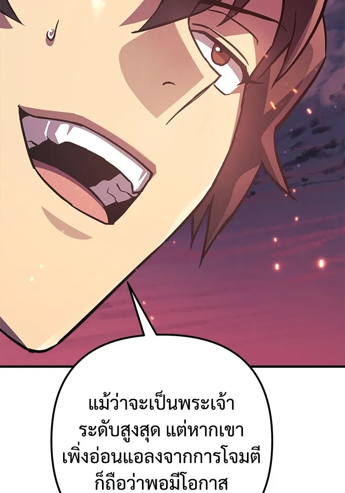 สัปดาห์นี้งดอัปตอนใหม่ ตอนที่ 84 รูปที่ 29