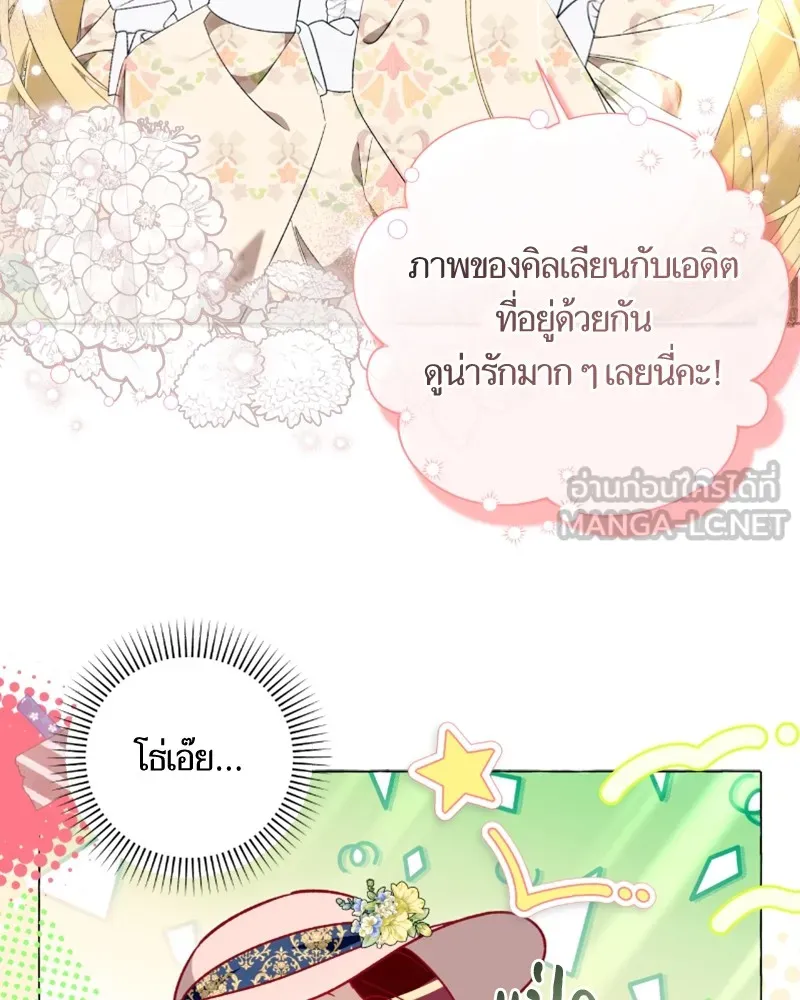 นึกว่าเป็นอิเซไคธรรมดา ตอนที่ 43 รูปที่ 66