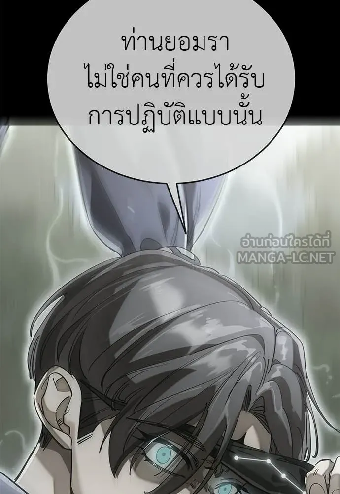ยมราชลงทัณฑ์ ตอนที่ 124 รูปที่ 78