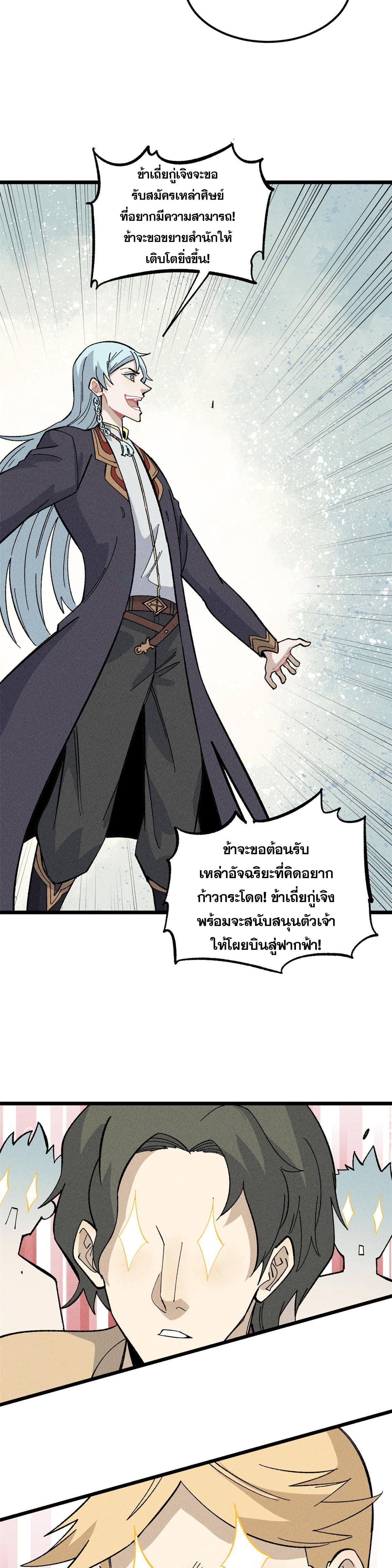 Manga-lc-com อ่านมังงะ อ่านการ์ตูน ออนไลน์ ฟรี All Hail the Sect Leader ตอนที่ 1 2 3 4 5 6 7 8 9 10 11 12 13 14 ฟรี ไม่มีโฆษณา Manga-lc - อ่าน มังงะ อ่าน การ์ตูน ออนไลน์ อ่านมังงะ ฟรี