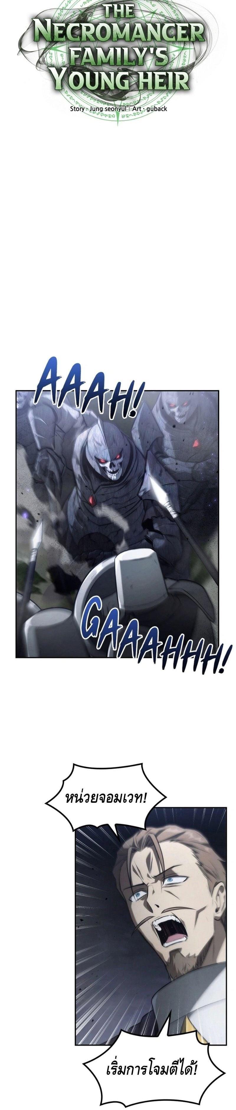 Manga-lc-com อ่านมังงะ อ่านการ์ตูน ออนไลน์ ฟรี The Necromancer Family’s Young Heir ตอนที่ 1 2 3 4 5 6 7 8 9 10 11 12 13 14 ฟรี ไม่มีโฆษณา Manga-lc - อ่าน มังงะ อ่าน การ์ตูน ออนไลน์ อ่านมังงะ ฟรี