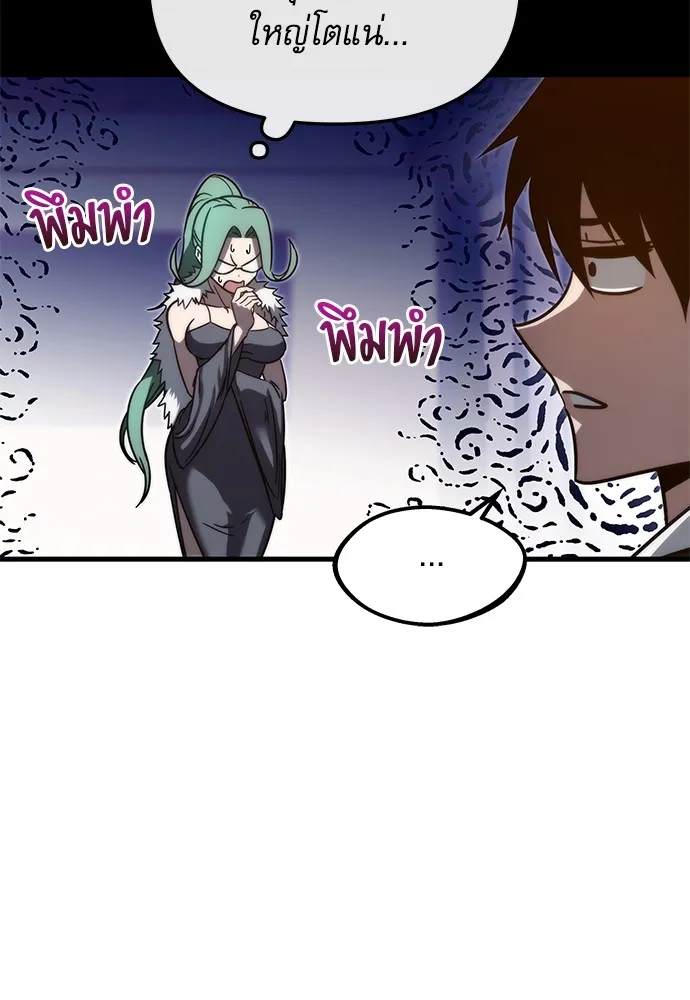 ชำแหละอะคาเดมีด้วยมีดแล่ปลา ตอนที่ 4 อะคาเดมีนั้นไม่หวานหมู (1) รูปที่ 70