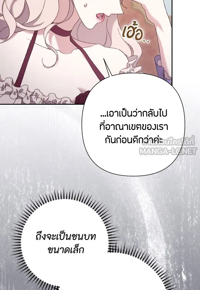 แด่ใจที่ไร้รัก ตอนที่ 40 รูปที่ 39