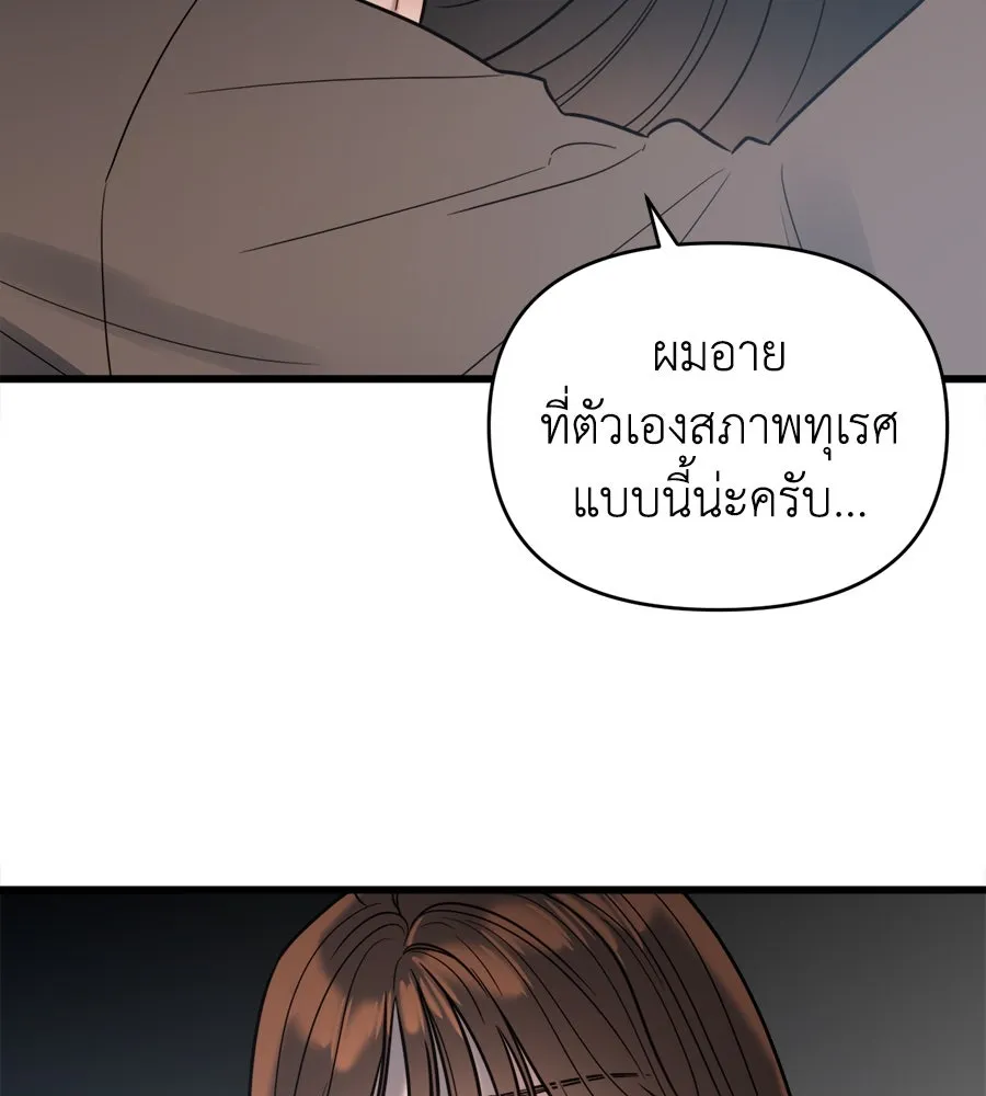 ปรารถนารักอันงดงาม ตอนที่ 7 รูปที่ 74