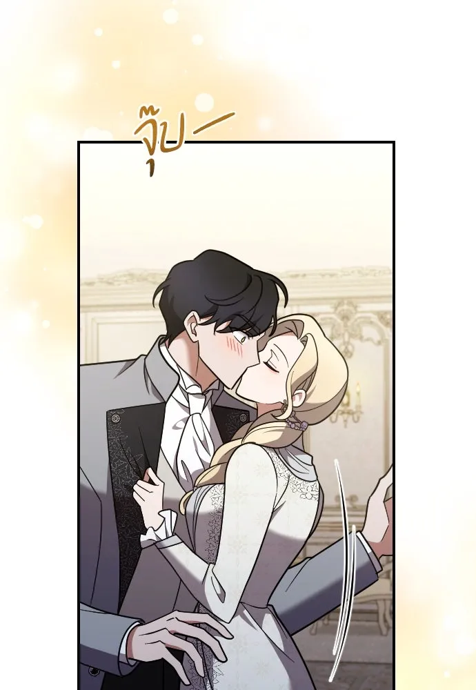 หมาป่าคู่เคียงบัลลังก์ ตอนที่ 54 รูปที่ 98