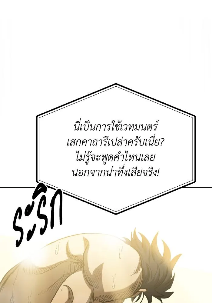 ราชาแห่งอ็อกทากอน ตอนที่ 61 รูปที่ 55