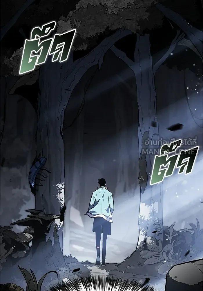 ผู้เล่นหน้าใหม่เลเวลแมกซ์ ตอนที่ 231 หัวหน้าเผ่าเนินเขาดำ 'ทา รูปที่ 84