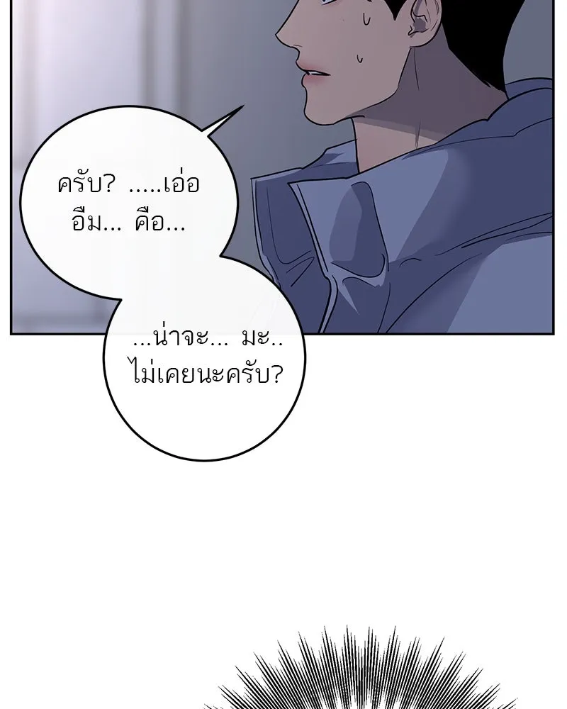 ตำนานเทพธิดาตกสวรรค์ ตอนที่ 3 รูปที่ 46