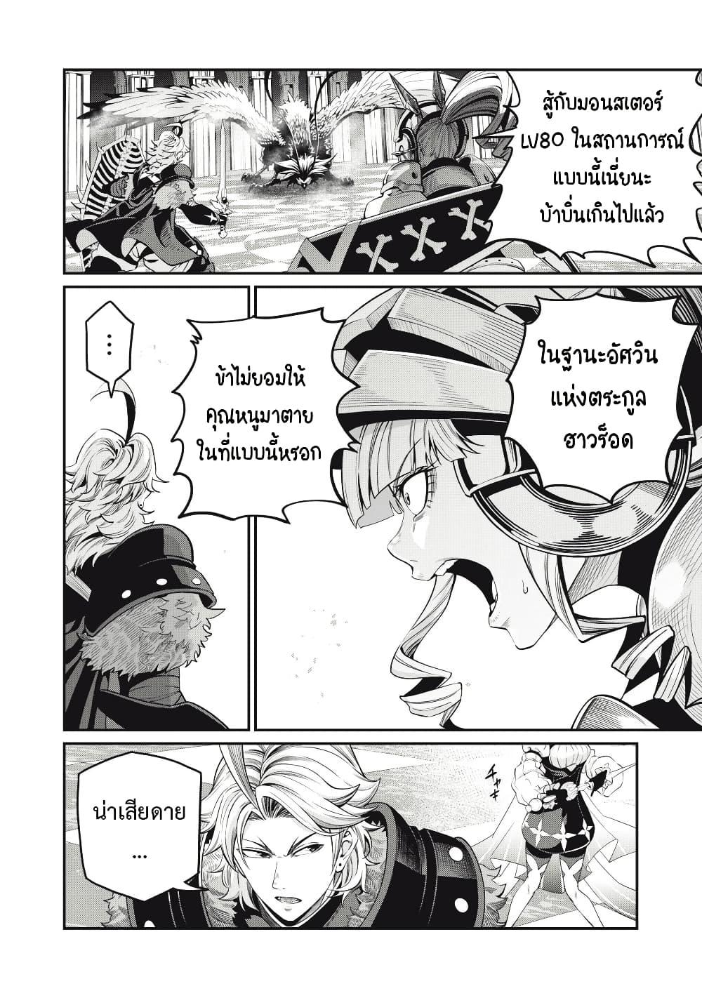 Manga-lc-com อ่านมังงะ อ่านการ์ตูน ออนไลน์ ฟรี Tsuihou Sareta Tenshou Juu Kishi wa game Chishiki de Musou Suru ตอนที่ 1 2 3 4 5 6 7 8 9 10 11 12 13 14 ฟรี ไม่มีโฆษณา Manga-lc - อ่าน มังงะ อ่าน การ์ตูน ออนไลน์ อ่านมังงะ ฟรี