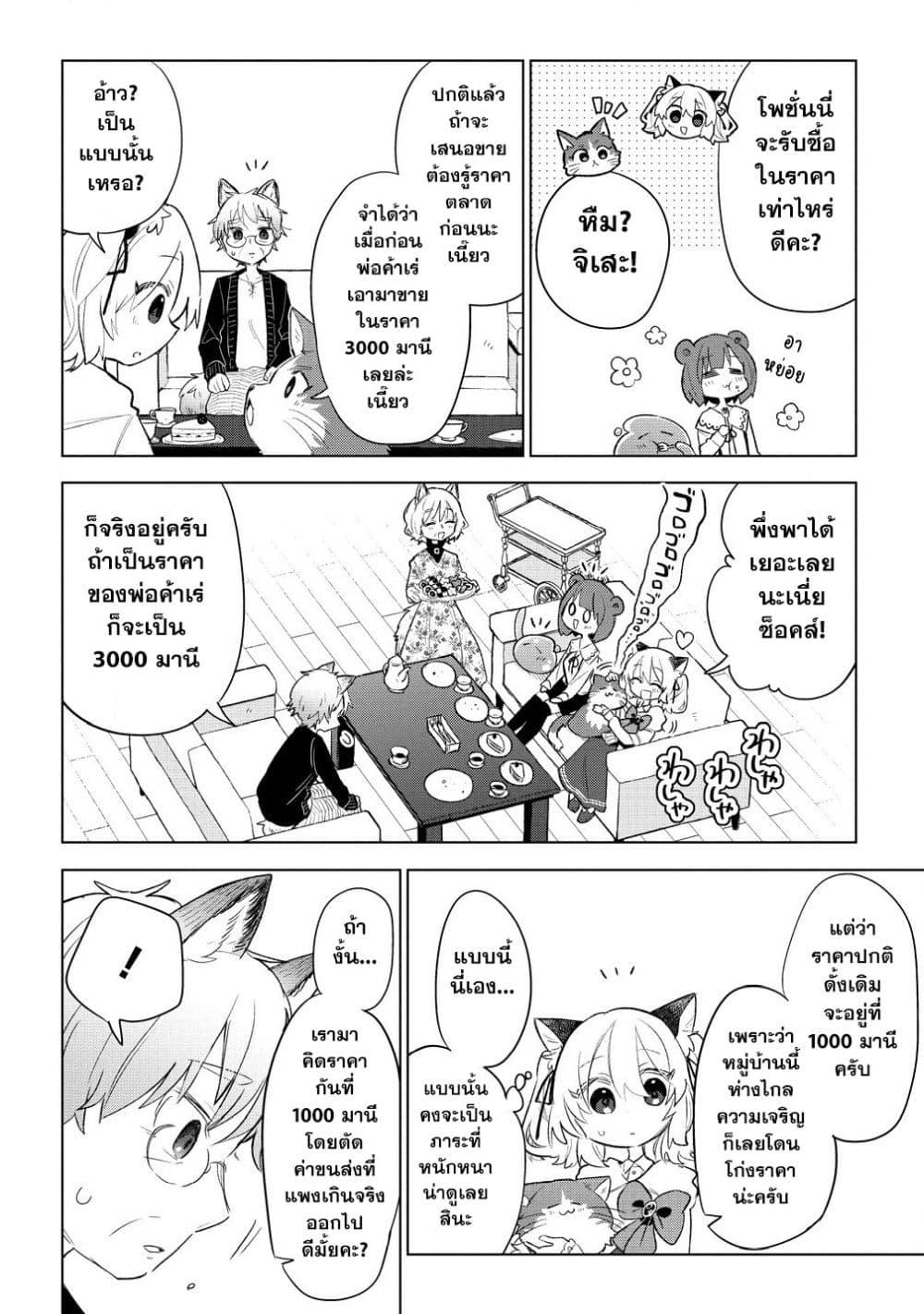 Manga-lc-com อ่านมังงะ อ่านการ์ตูน ออนไลน์ ฟรี Nekomimi Shoujo wa Mori de Slow Life wo Okuritai ~Mofumofu wa Shomou Shimashita ga, Seijo to ka Ouji-sama to ka wa Chuumongai desu~ ตอนที่ 1 2 3 4 5 6 7 8 9 10 11 12 13 14 ฟรี ไม่มีโฆษณา Manga-lc - อ่าน มังงะ อ่าน การ์ตูน ออนไลน์ อ่านมังงะ ฟรี