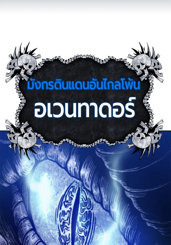 +99 ท่อนไม้พร้อมบวก ตอนที่ 40 รูปที่ 271