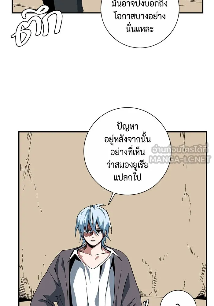 หนึ่งก้าวสู่เจ้ามาร ตอนที่ 85 เป้าหมาย (17) รูปที่ 12