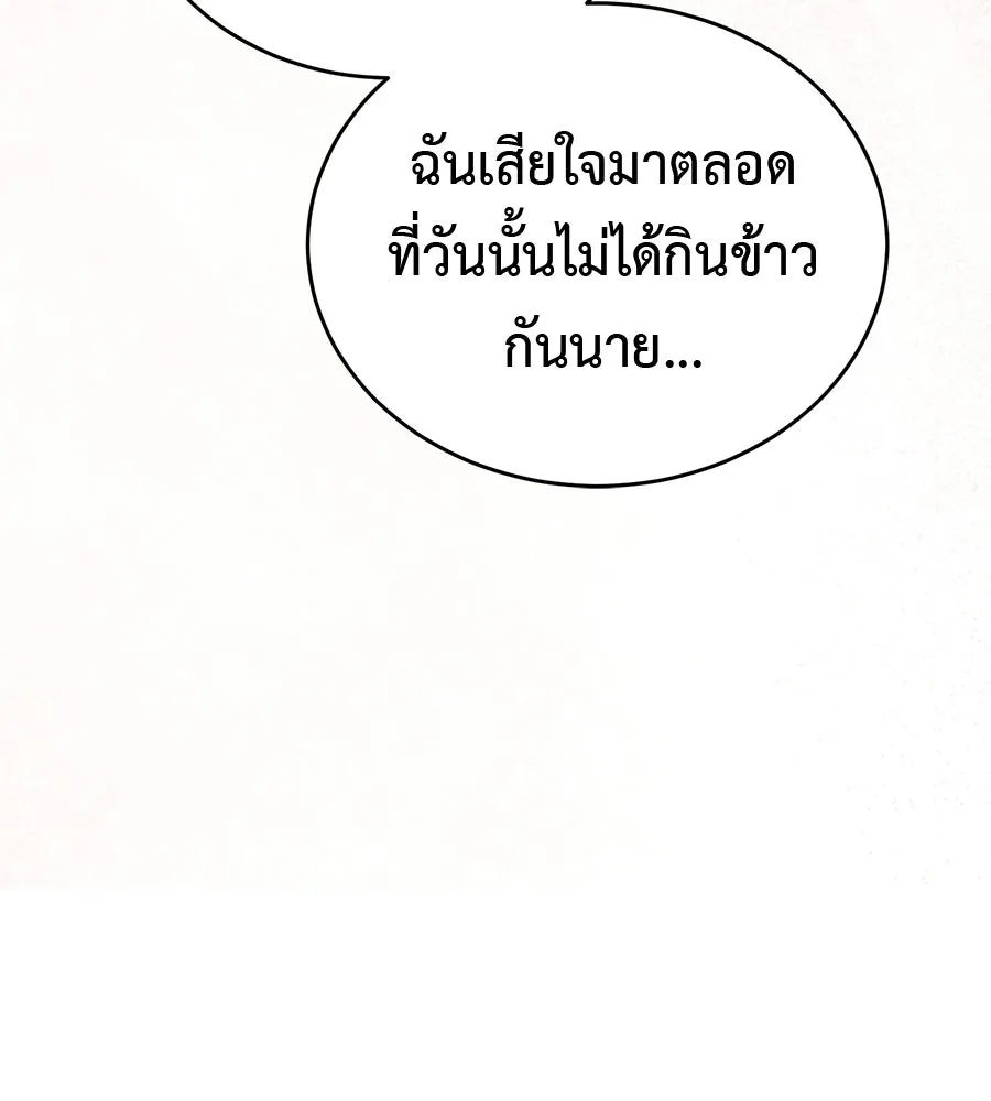 ผงาดรักนักกีฬาข้างบ้าน ตอนที่ 13 รูปที่ 196