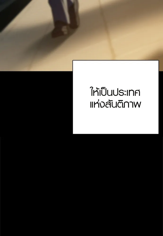 นักรบแช่แข็ง ตอนที่ 47 รูปที่ 119