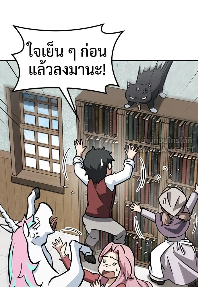 คลินิกสัตว์ต่างโลกของคิมโอจิน ตอนที่ 17 รูปที่ 33