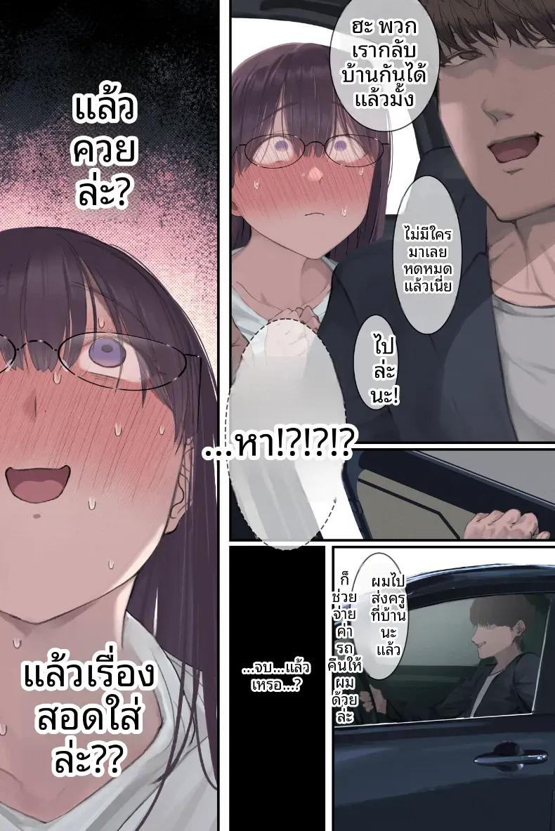 Doujin-Lc- อ่าน โดจิน มังฮวา เกาหลี ญี่ปุ่น จีน แปลไทย เรื่องลับของอาารย์อามามิยะ [Yomoda Yomo] ตอนที่ 1 2 3 4 5 6 7 8 9 10 11 12 13 14 ฟรี ไม่มีโฆษณา อ่าน โดจิน Manhwa เกาหลี ญี่ปุ่น จีน เรามีครบ คัดมาให้เน้นๆ โดจิน 18+ รับประกันความฟินโดย  Doujin Lc