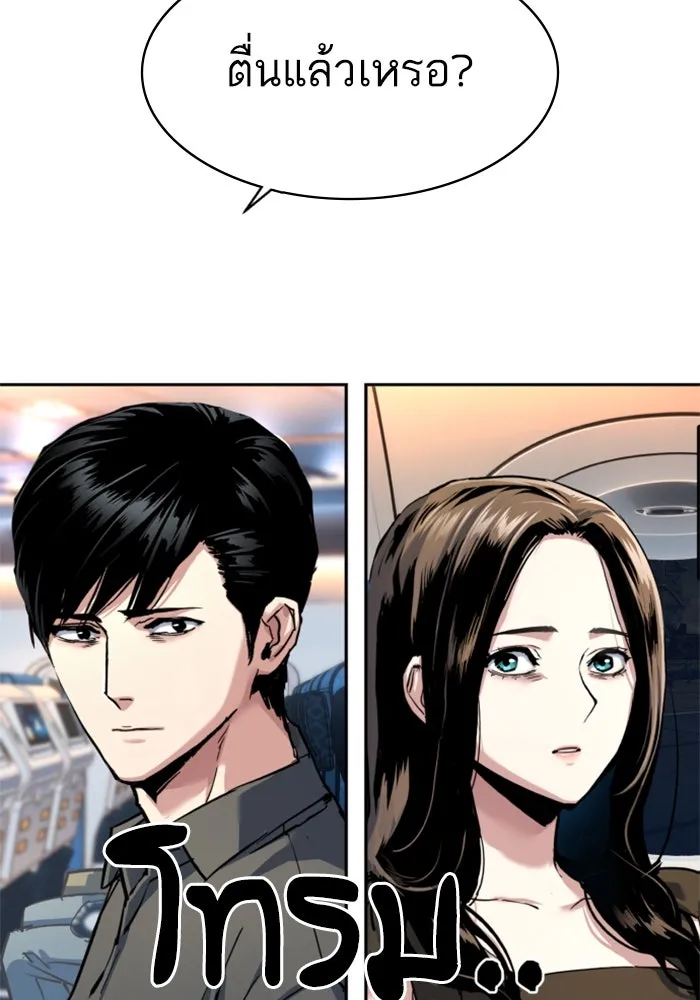พี่ชายสายบอดี้การ์ด ตอนที่ 241 รูปที่ 73