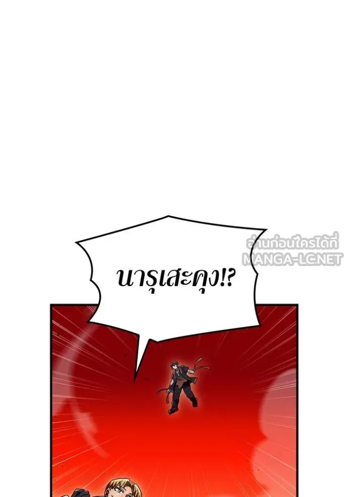 เพลเยอร์เลือดเทวะ ตอนที่ 68 รูปที่ 108