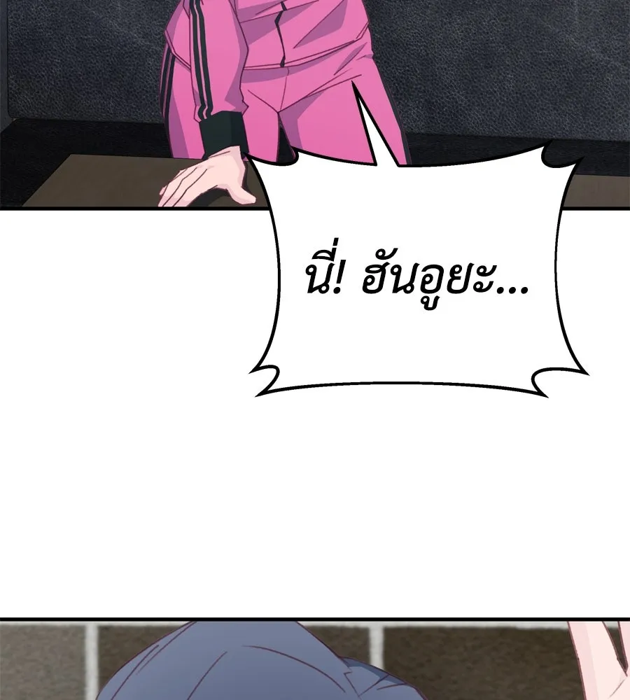 Spy House ตอนที่ 43 รูปที่ 76