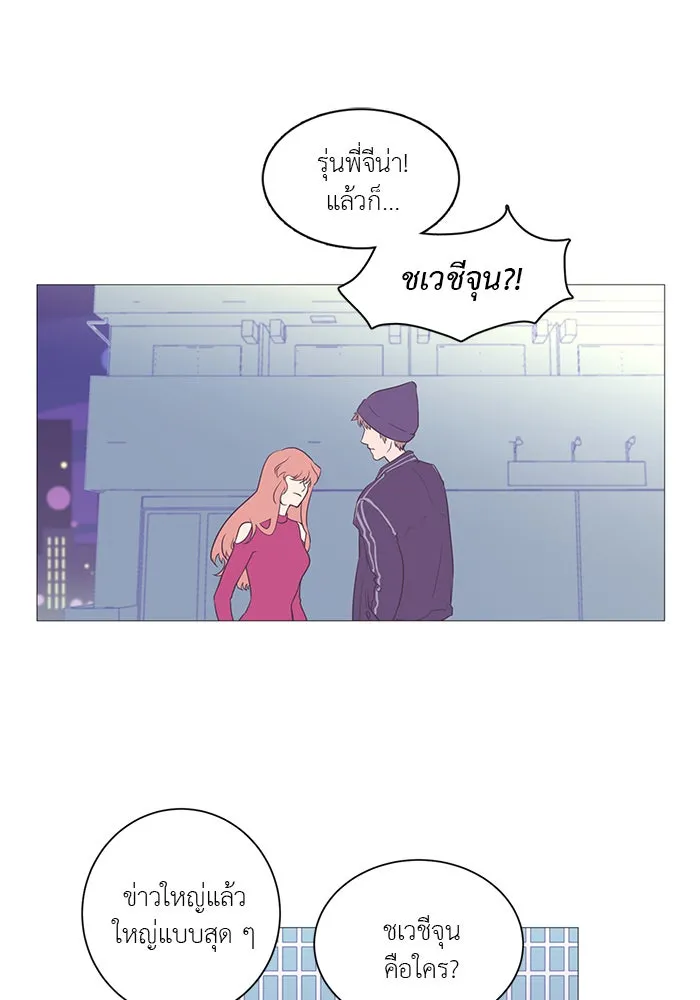 อย่าล้อเล่นกับหัวใจ ตอนที่ 2 รูปที่ 17