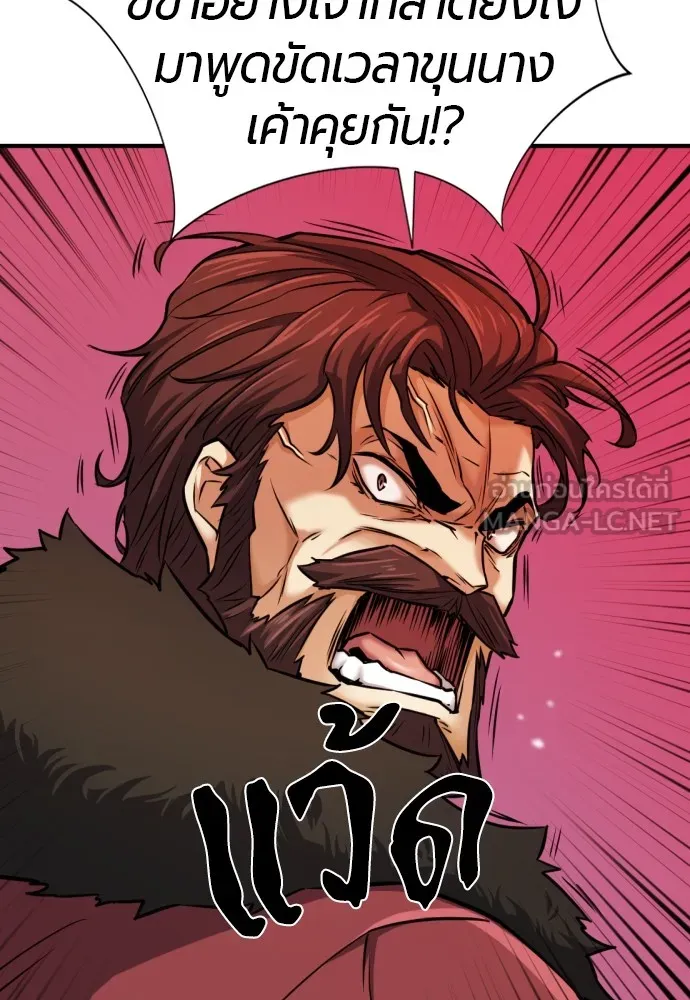 ยอดสถาปนิกผู้พิทักษ์อาณาจักร ตอนที่ 25 รูปที่ 42