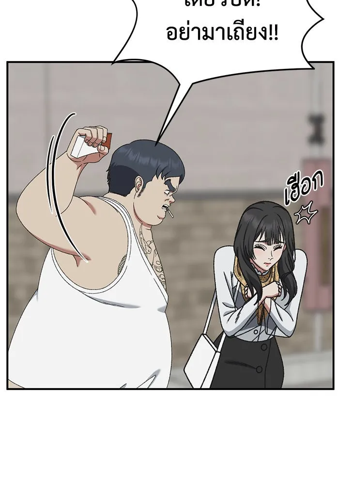 ช่วยเปลี่ยนฉันที ตอนที่ 290. ซีซัน 3 ฮันชิมแอ 6 รูปที่ 44